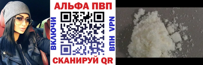 Альфа ПВП СК КРИС  хочу наркоту  Кадников 