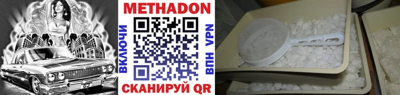 цены   Кадников  МЕТАДОН methadone 